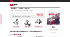 Desktop Screenshot of nn.menu.ru