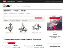 Tablet Screenshot of nn.menu.ru